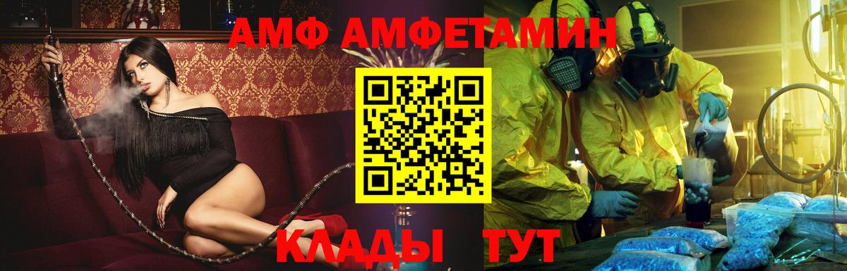АМФ 98% Пугачёв