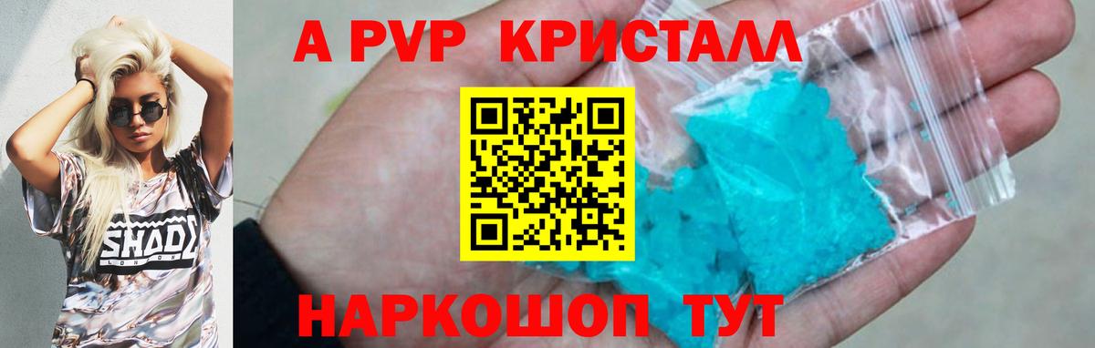 Пугачёв  Alpha PVP мука  Вход с VPN  Alpha PVP Соль  A PVP VHQ 