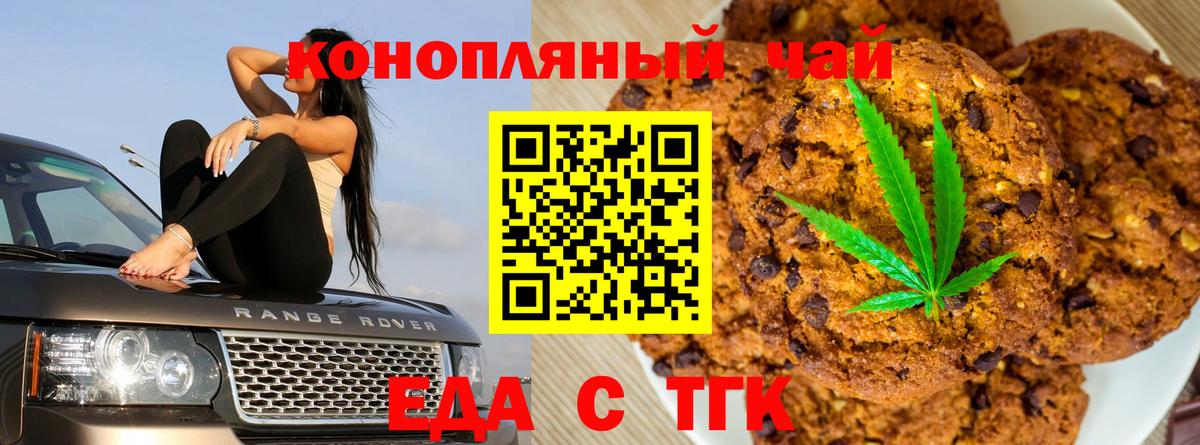 Пугачёв  Canna-Cookies марихуана  Вход с VPN 
