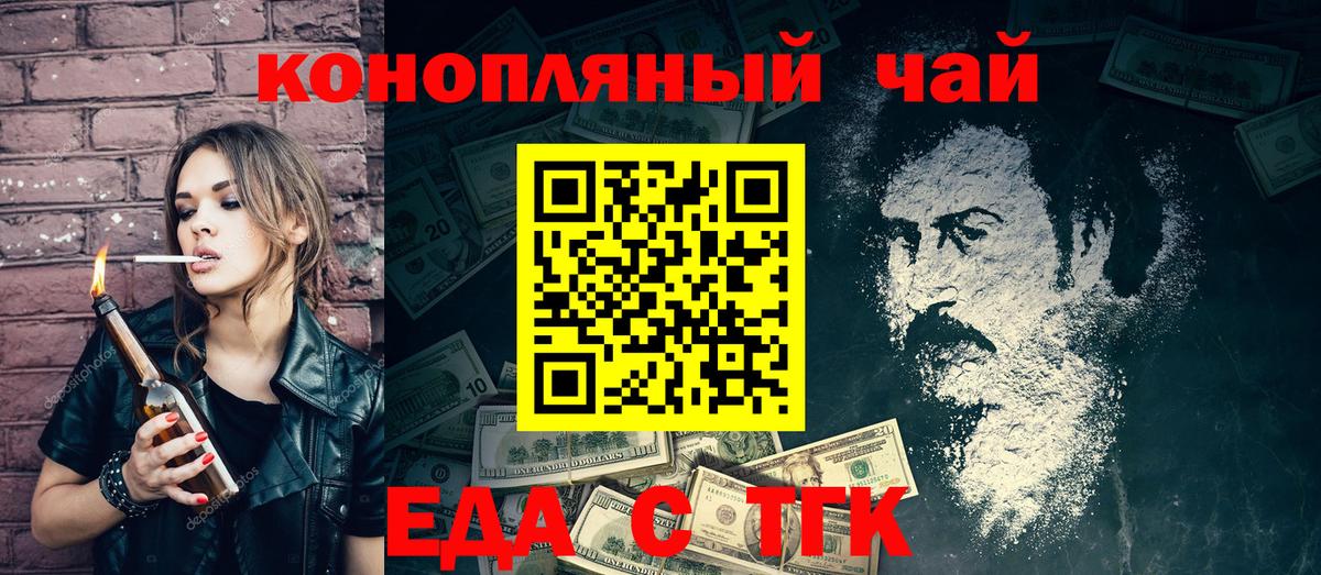 Печенье с ТГК марихуана Пугачёв