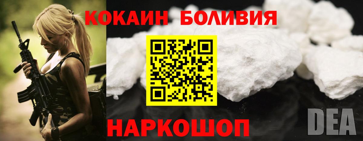Кокаин 98%  Вход с VPN  Пугачёв  Cocaine Колумбийский 