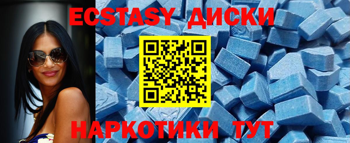 Экстази Дубай  Вход с VPN  ЭКСТАЗИ 99%  Пугачёв 
