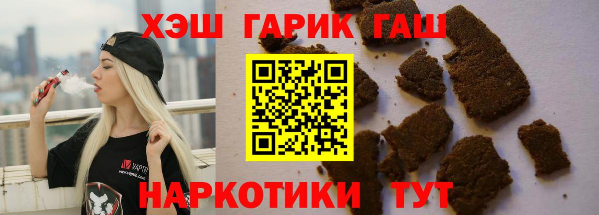 ГАШИШ AMNESIA HAZE  Гашиш hashish  цены наркотик  Пугачёв  Вход с VPN 
