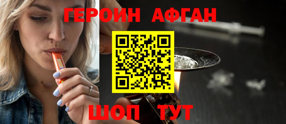 Героин белый Пугачёв