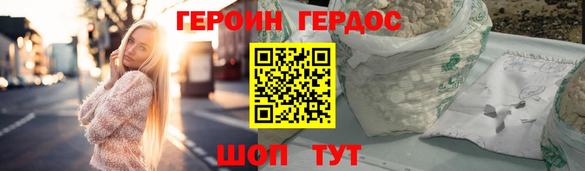 Героин  Вход с VPN  Пугачёв  ГЕРОИН Афган 