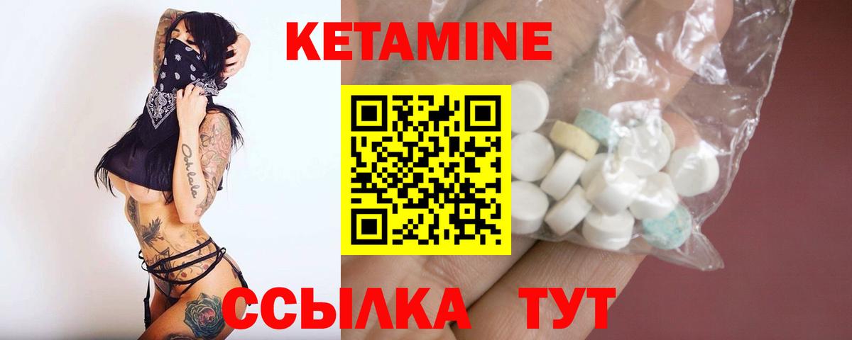 КЕТАМИН VHQ  Вход с VPN  КЕТАМИН VHQ  Пугачёв 