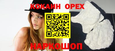 кокаин перу Бугуруслан