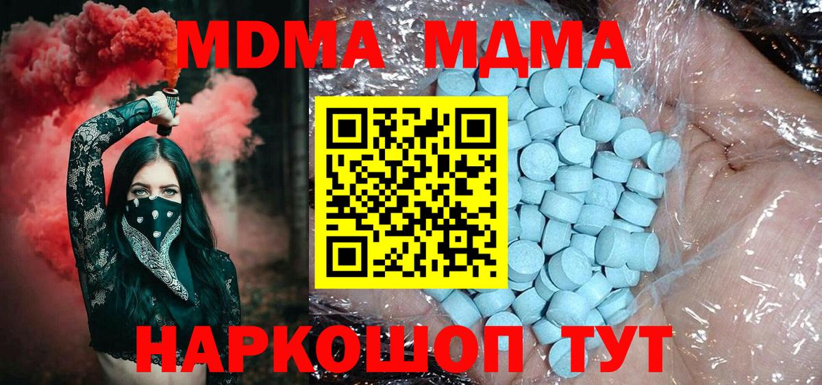 Пугачёв  МДМА  Вход с VPN  МДМА молли  МДМА VHQ 