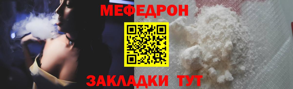 Меф мяу мяу Пугачёв