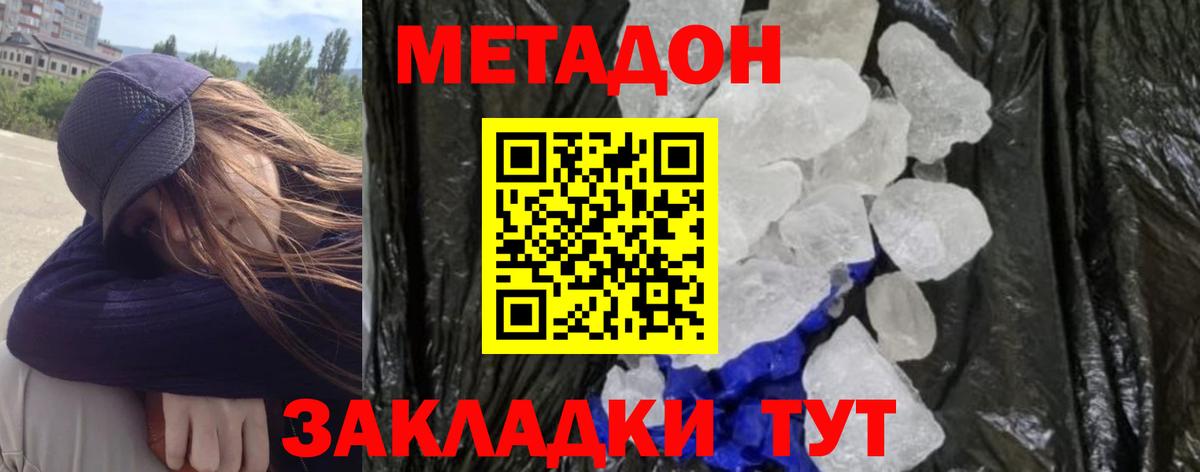 Пугачёв  Метадон кристалл  Вход с VPN 