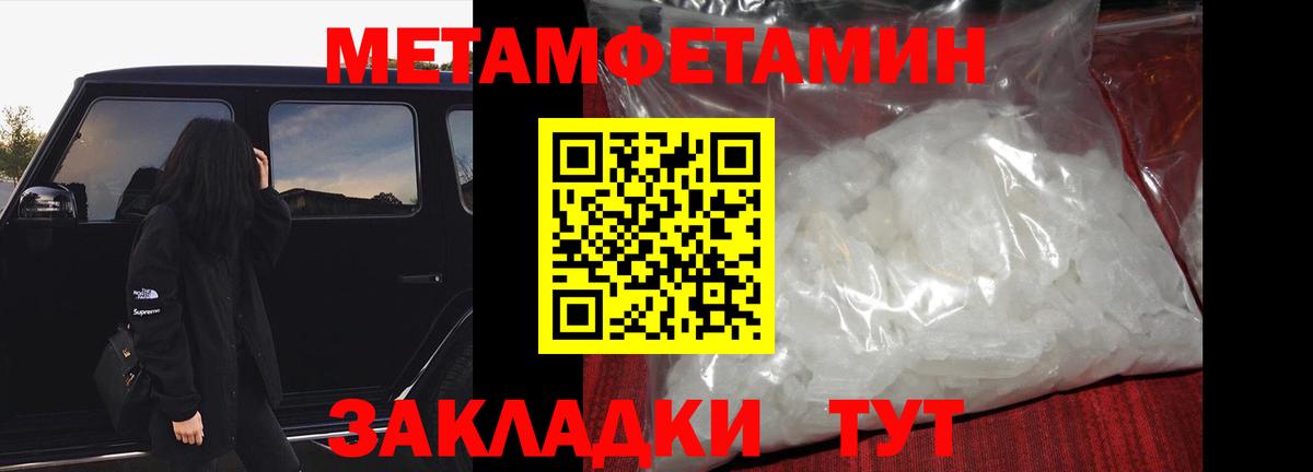 МЕТАМФЕТАМИН Декстрометамфетамин 99.9%  МЕТАМФЕТАМИН  Вход с VPN  Пугачёв  МЕТАМФЕТАМИН Декстрометамфетамин 99.9% 