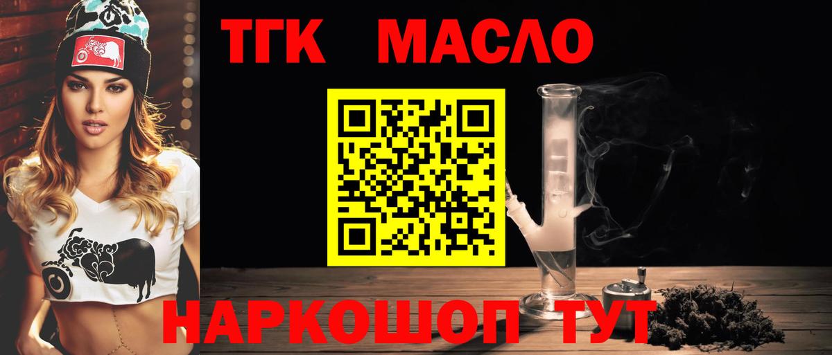 ТГК Wax Пугачёв